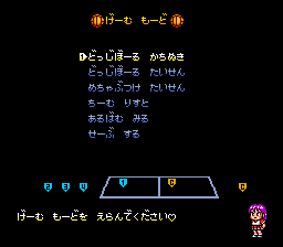 Dodge Ball screenshot 5 for Super Famicom